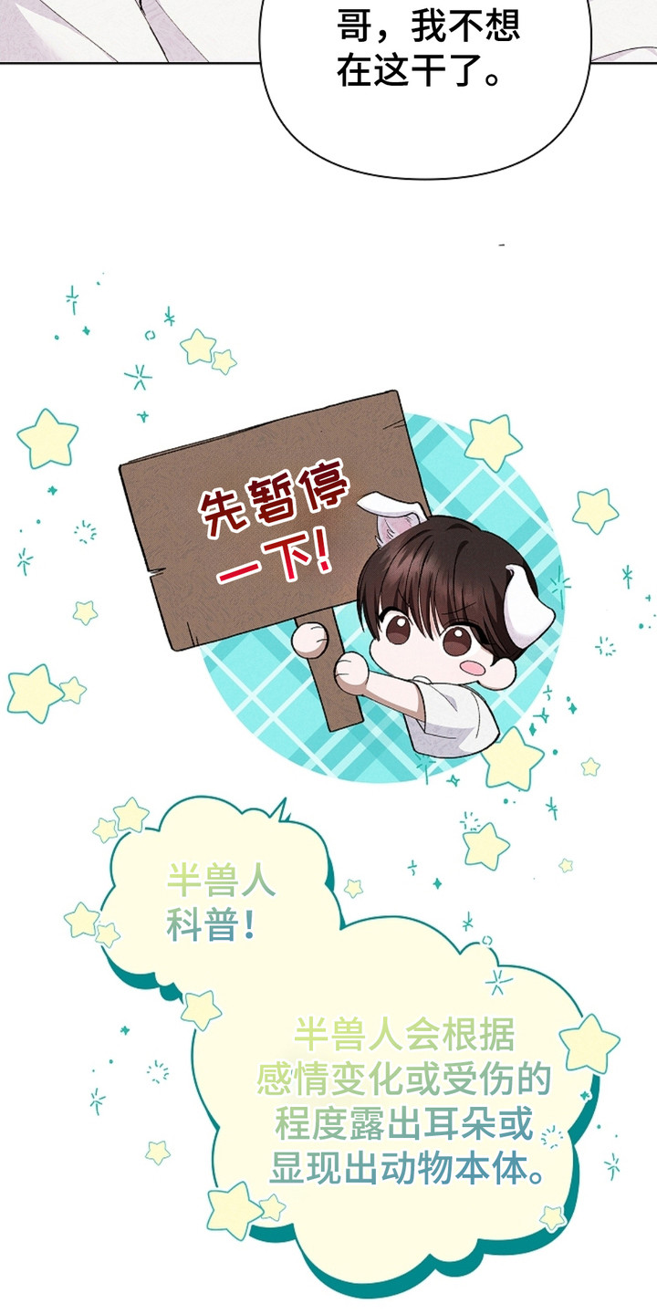 小白狗奇遇记漫画,第3话3图