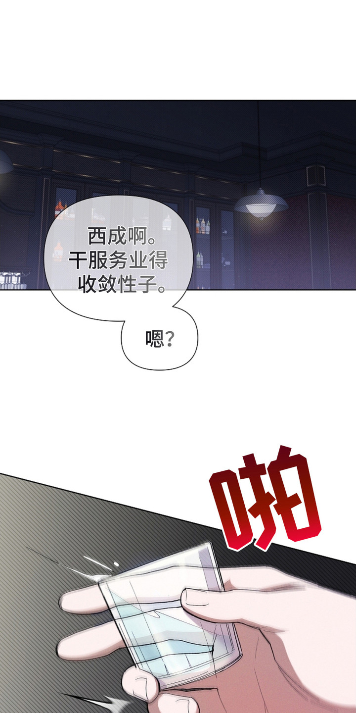 小白狗奇遇记漫画,第3话1图