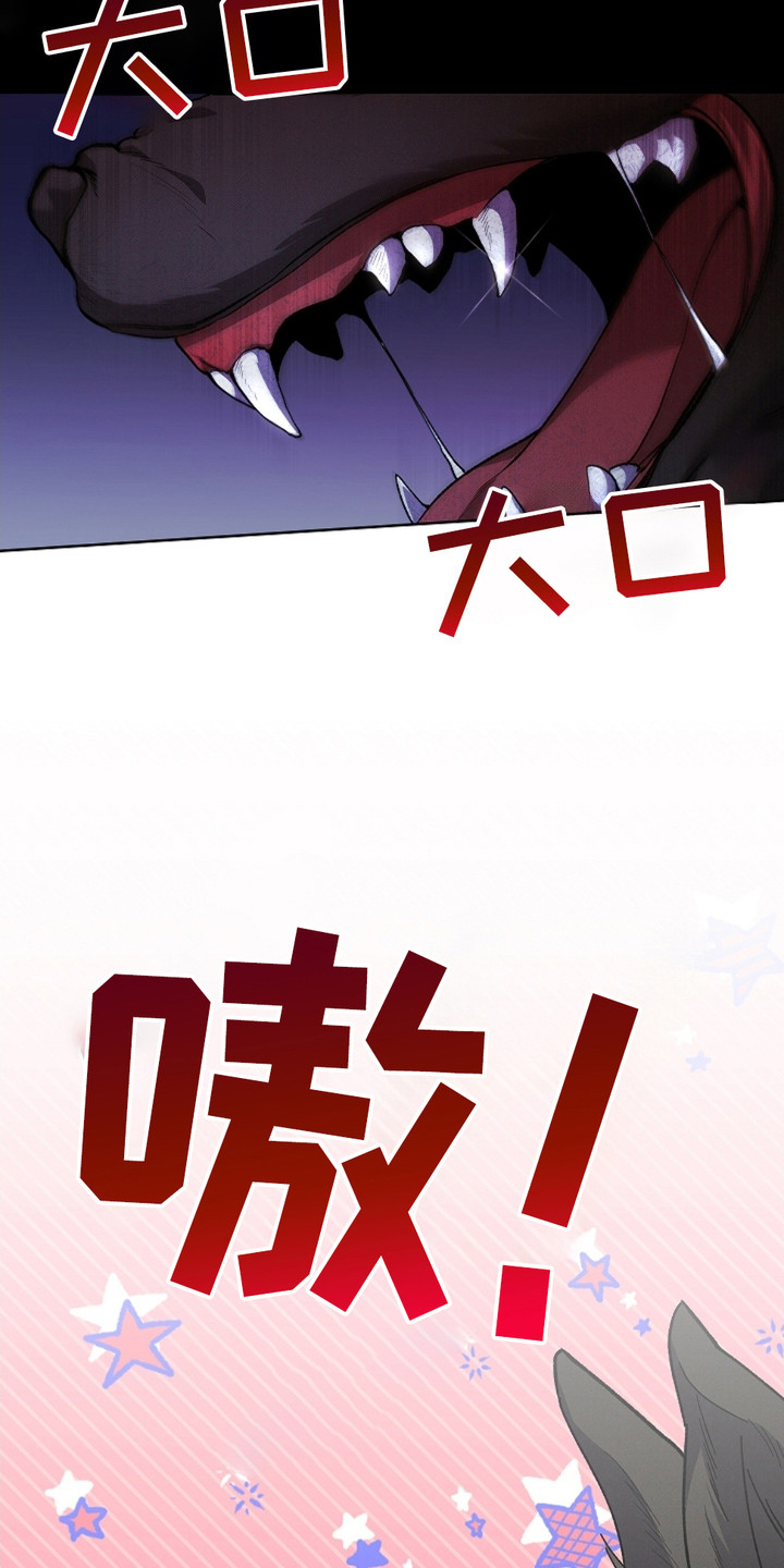 小白狗奇遇记漫画,第1话2图