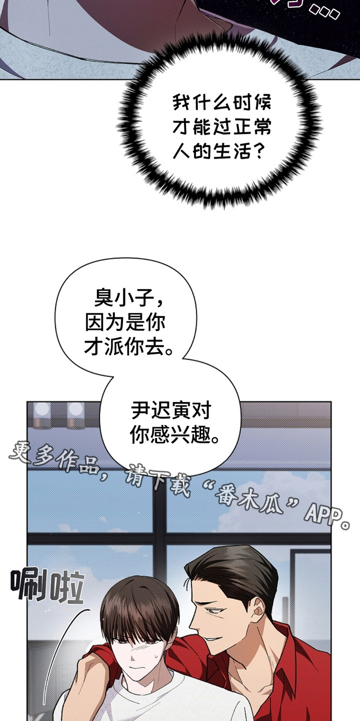 小白狗奇遇记漫画,第5话1图