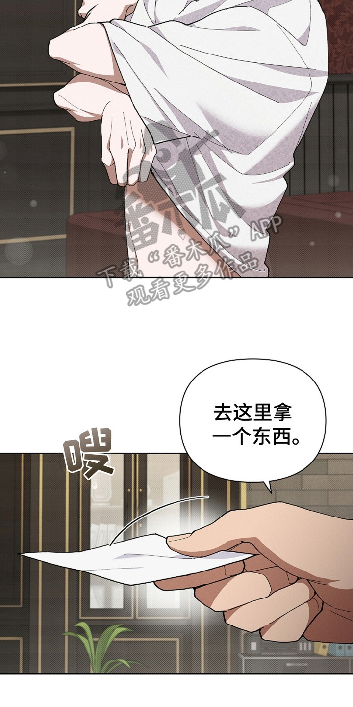 小白狗奇遇记漫画,第5话2图