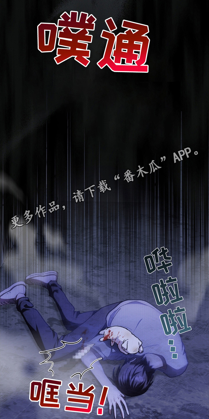 小白狗奇遇记漫画,第9话1图