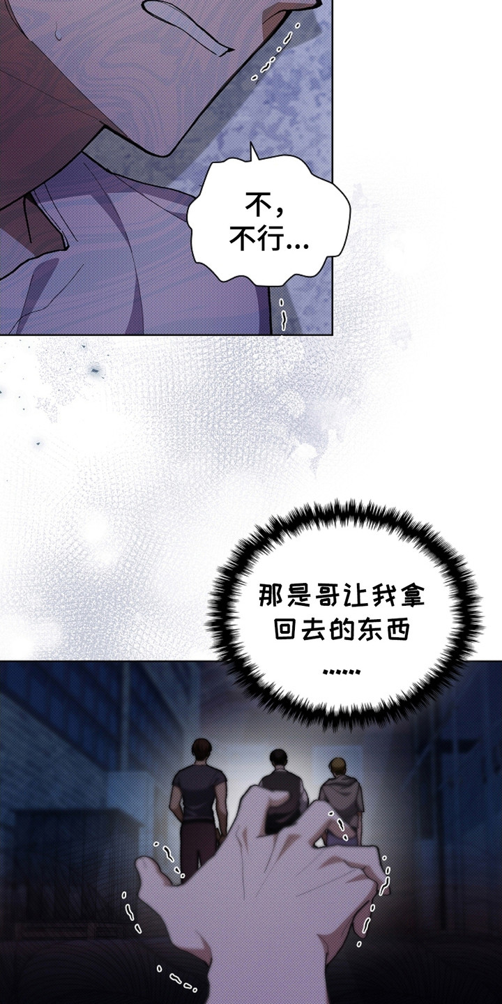 小白狗奇遇记漫画,第9话1图