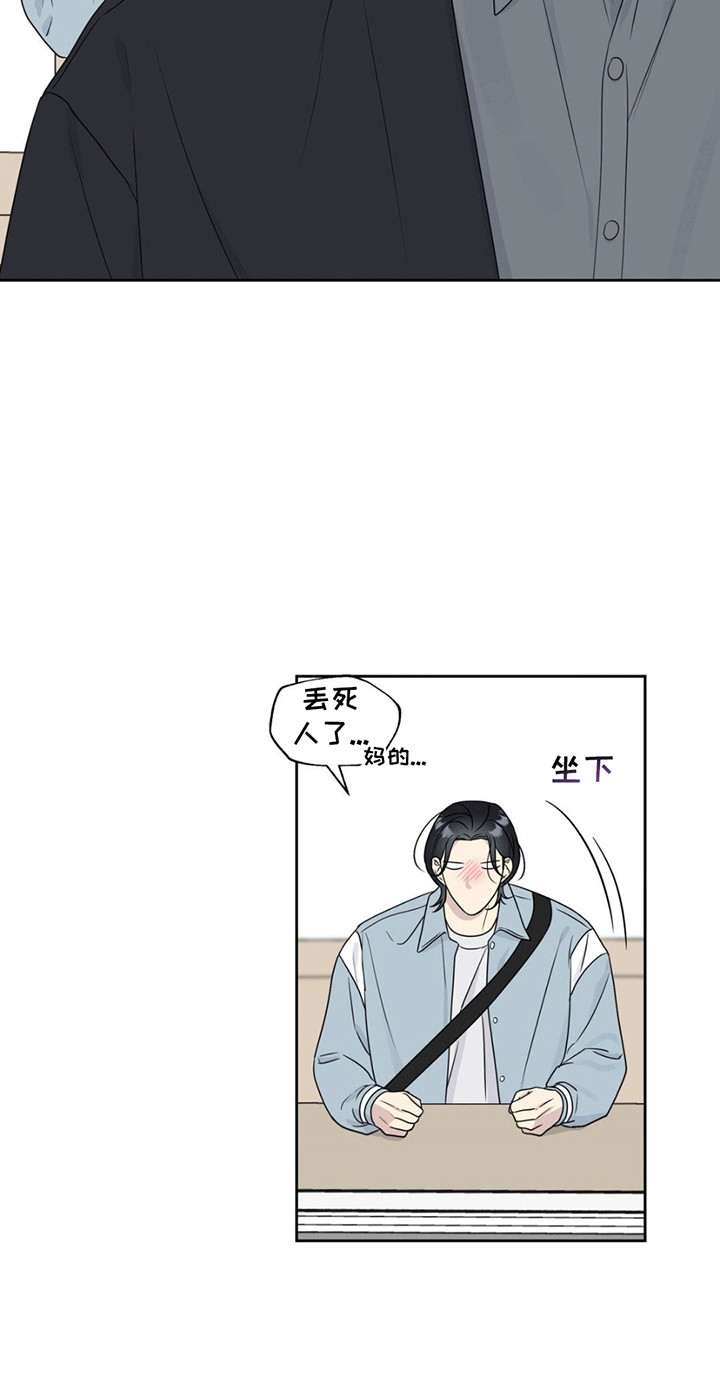 校园真相游戏漫画,第4话4图