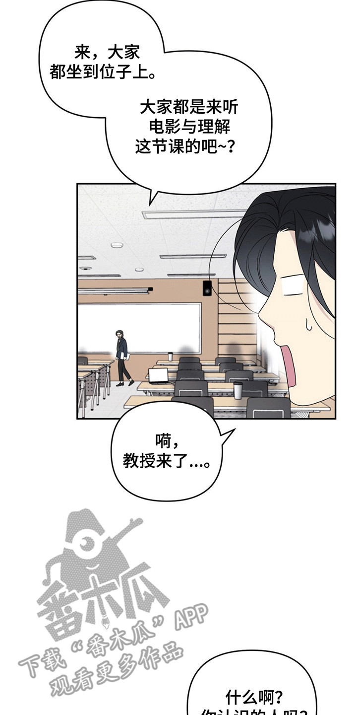 校园真相游戏漫画,第2话2图