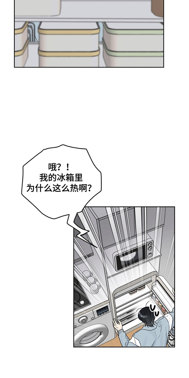 校园真相游戏漫画,第6话5图