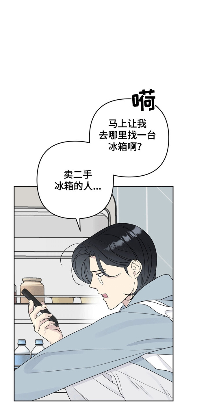 校园真相游戏漫画,第6话2图