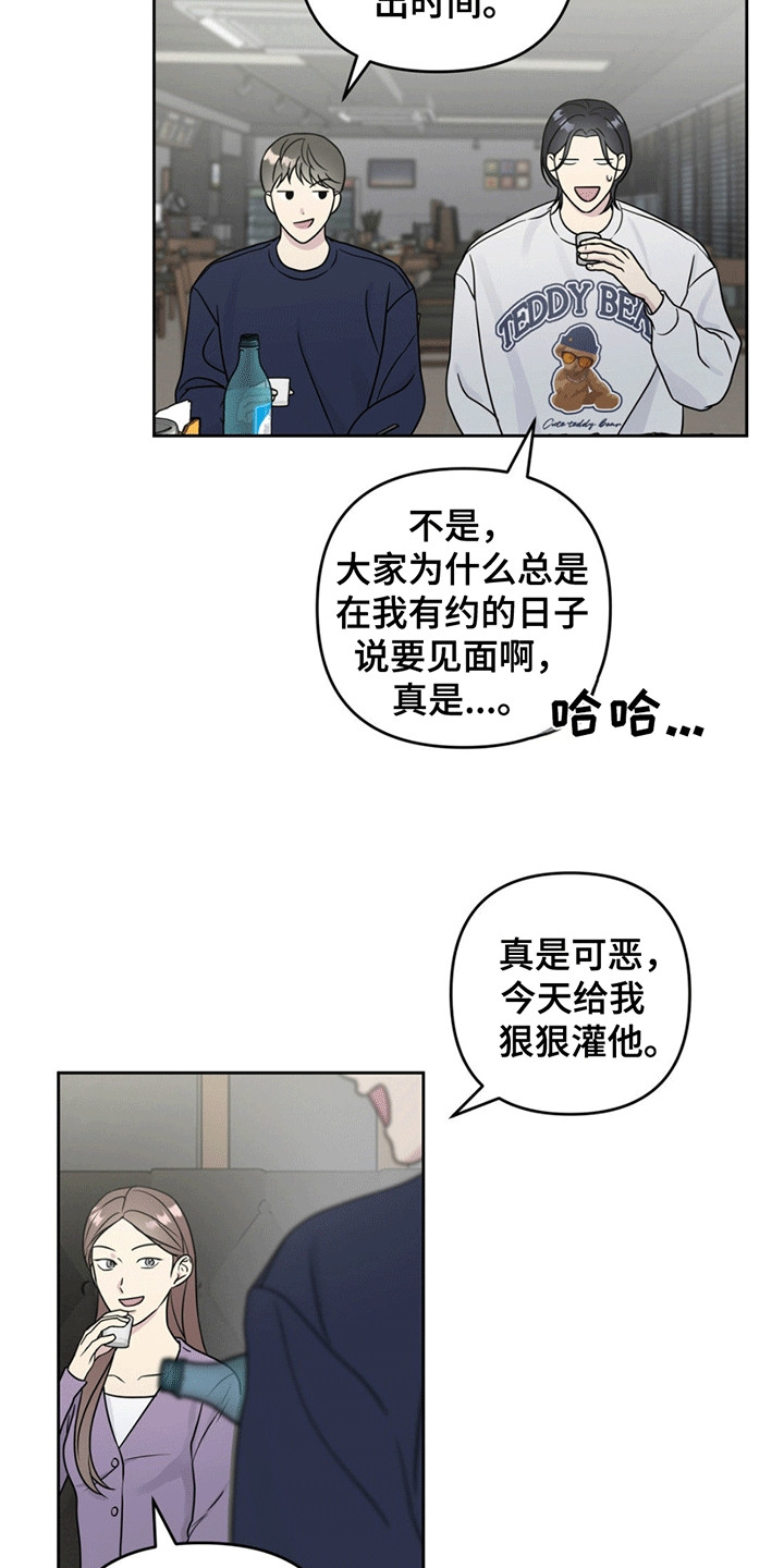 校园真相游戏漫画,第10话1图