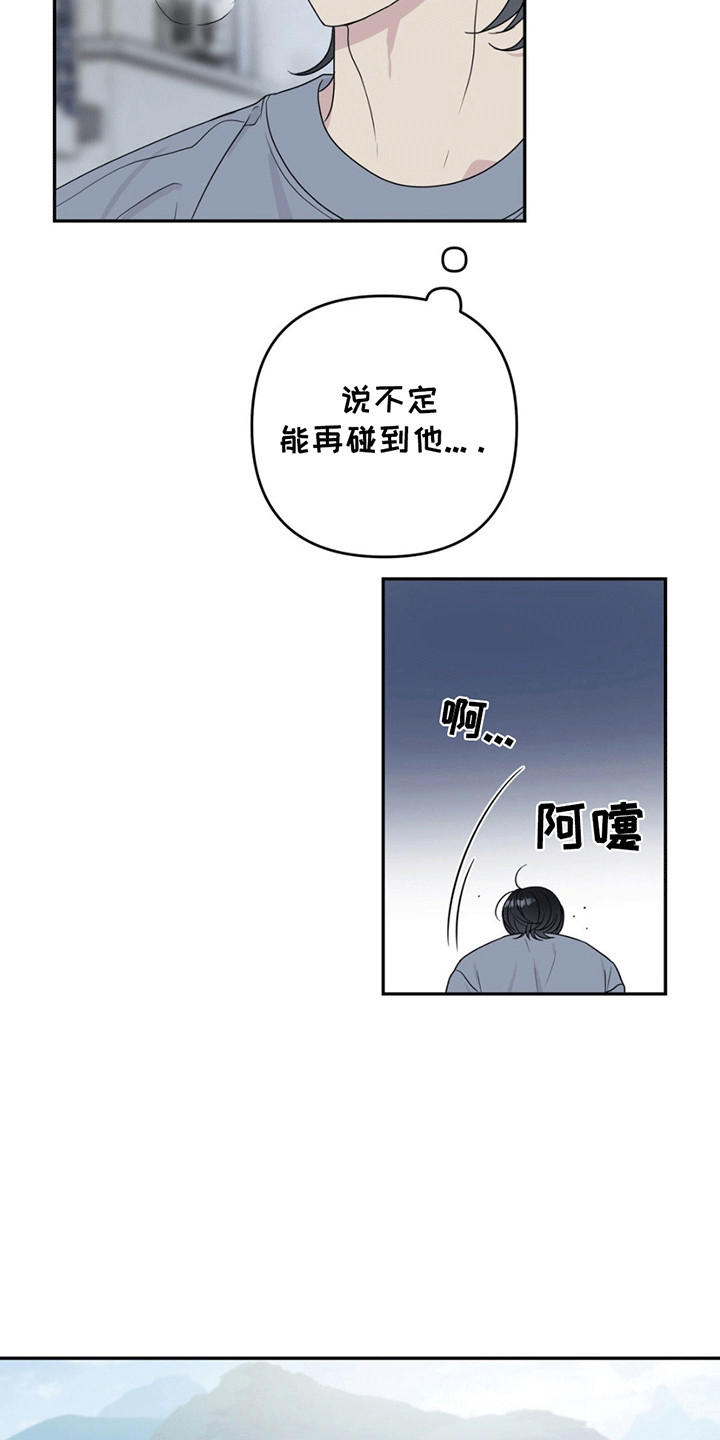 校园真相游戏漫画,第2话4图