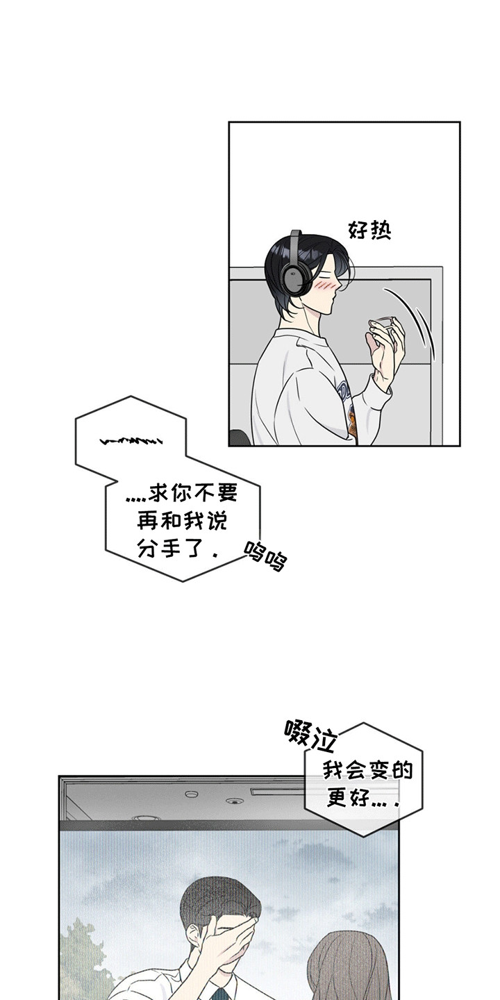 校园真相游戏漫画,第9话1图