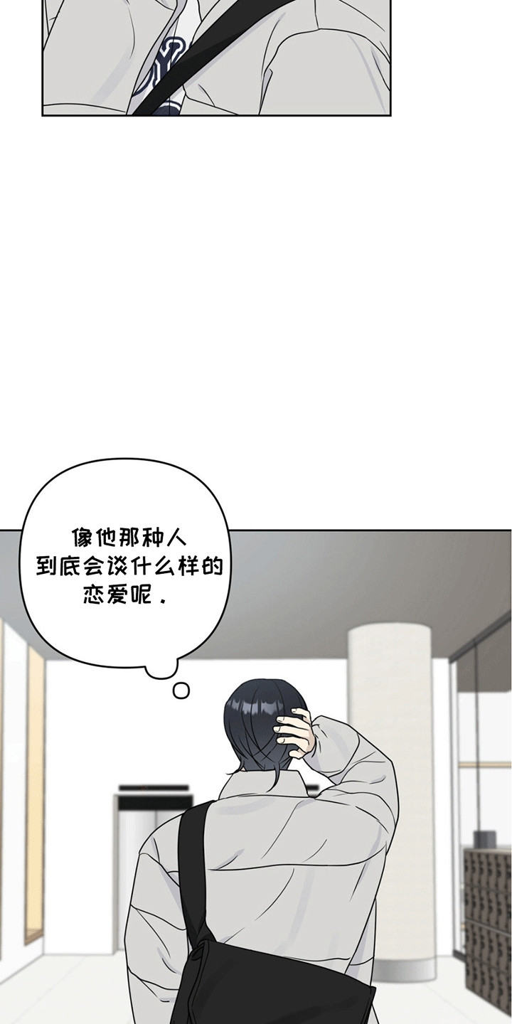 校园真相游戏漫画,第10话1图