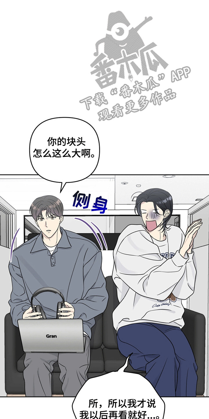 校园真相游戏漫画,第8话5图