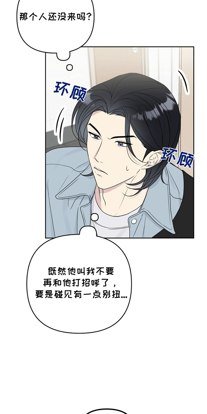 校园真相游戏漫画,第4话1图