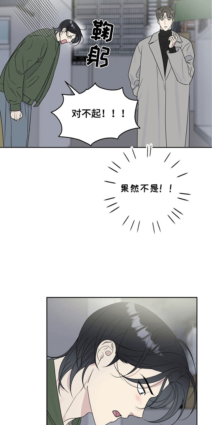 校园真相游戏漫画,第4话1图