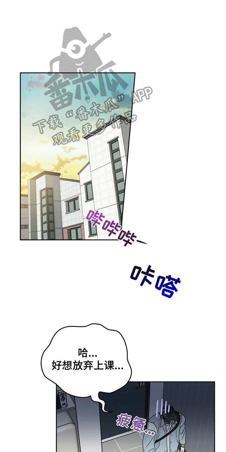 校园真相游戏漫画,第6话3图