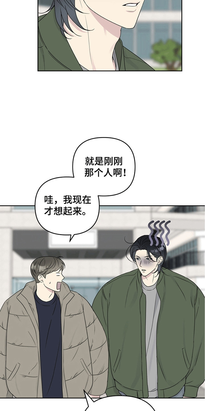 校园真相游戏漫画,第3话3图