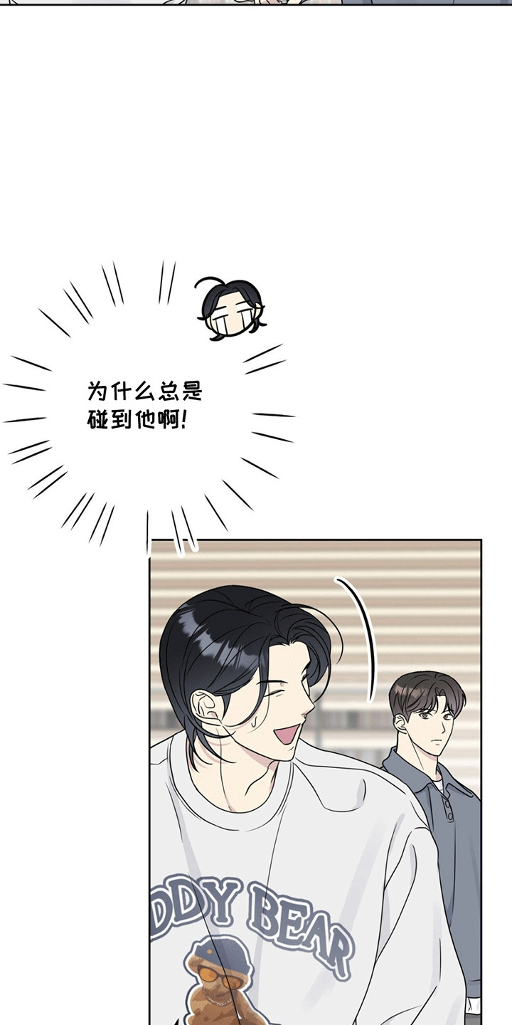 校园真相游戏漫画,第8话1图