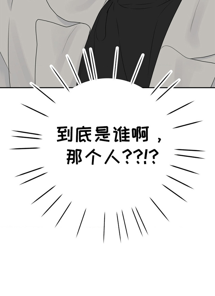 校园真相游戏漫画,第3话1图