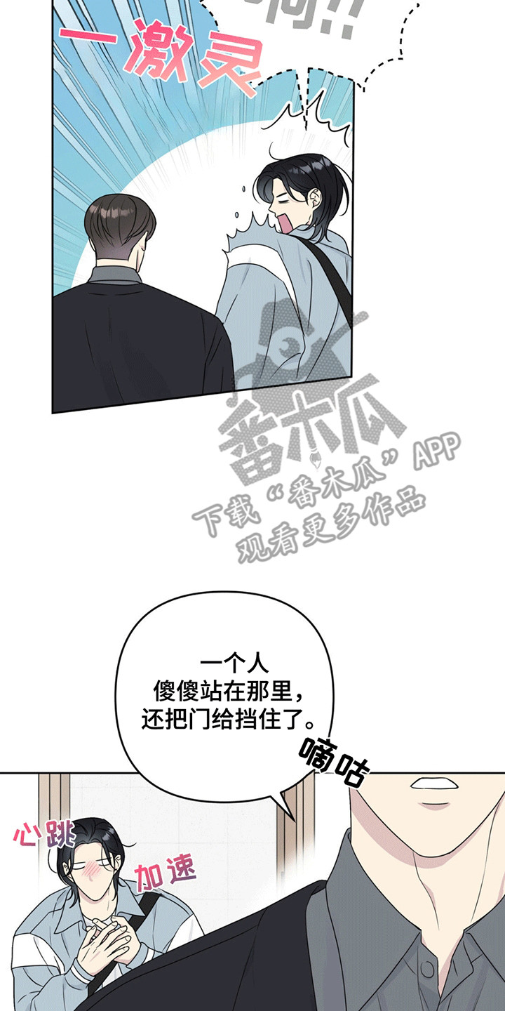 校园真相游戏漫画,第4话3图