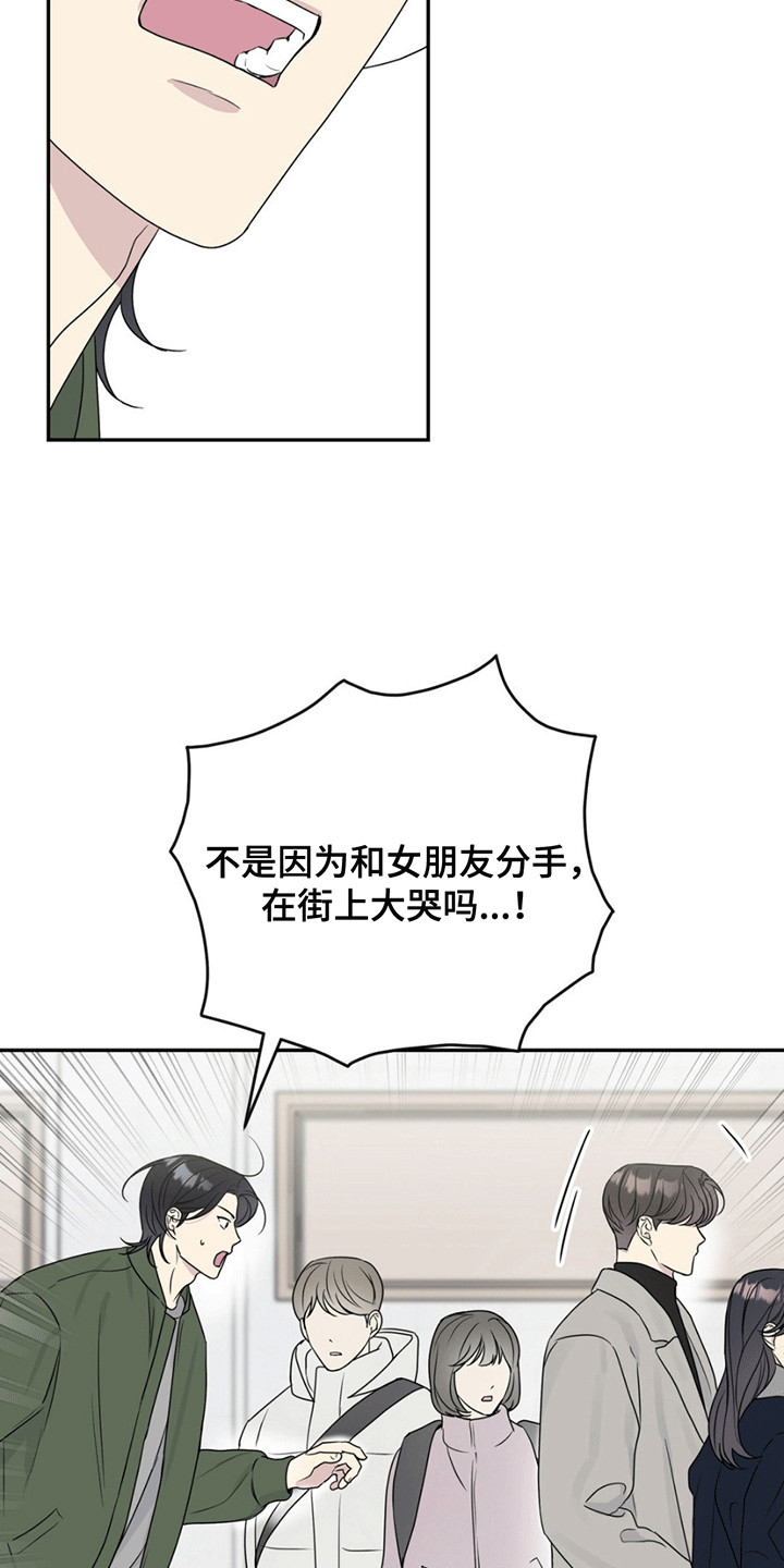 校园真相游戏漫画,第3话1图