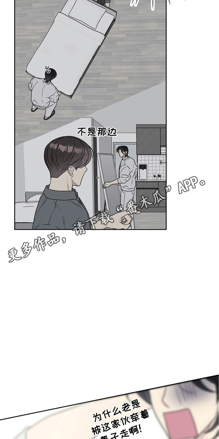 校园真相游戏漫画,第7话4图