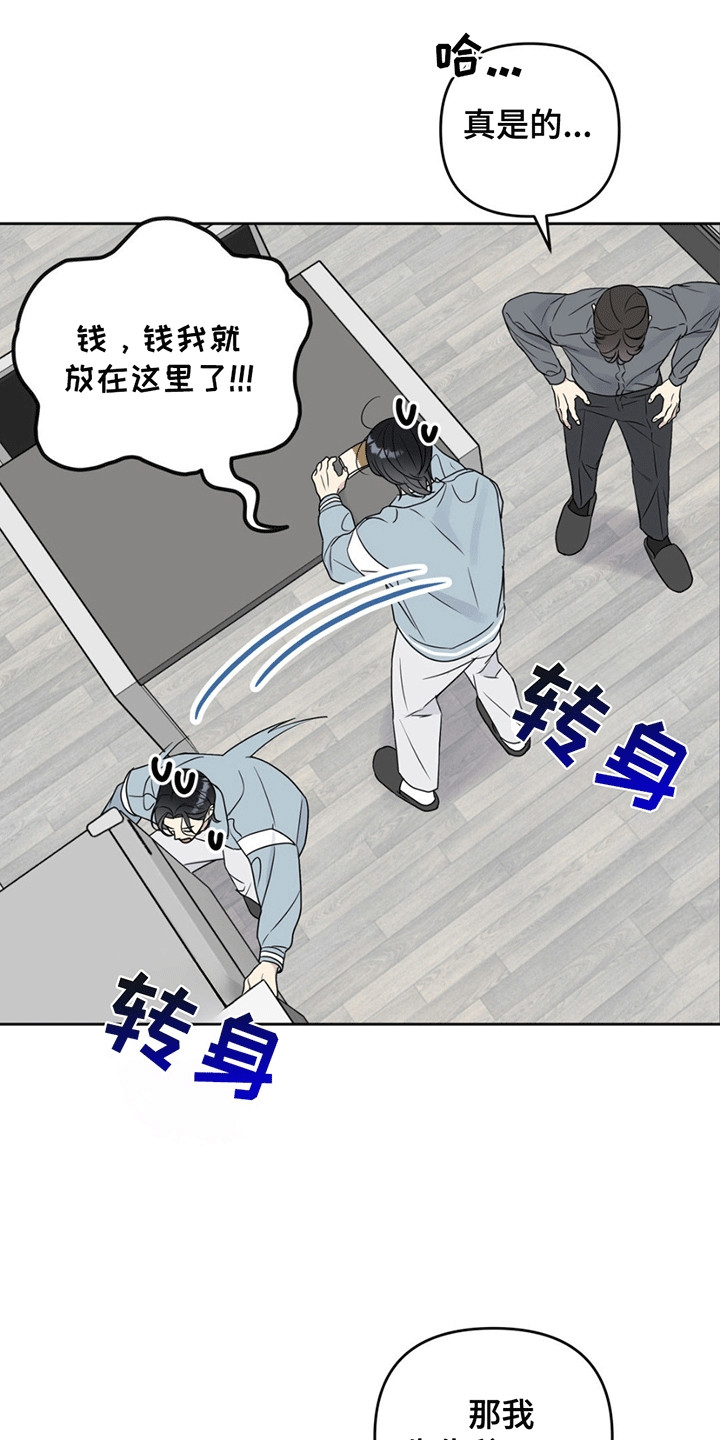 校园真相游戏漫画,第7话1图