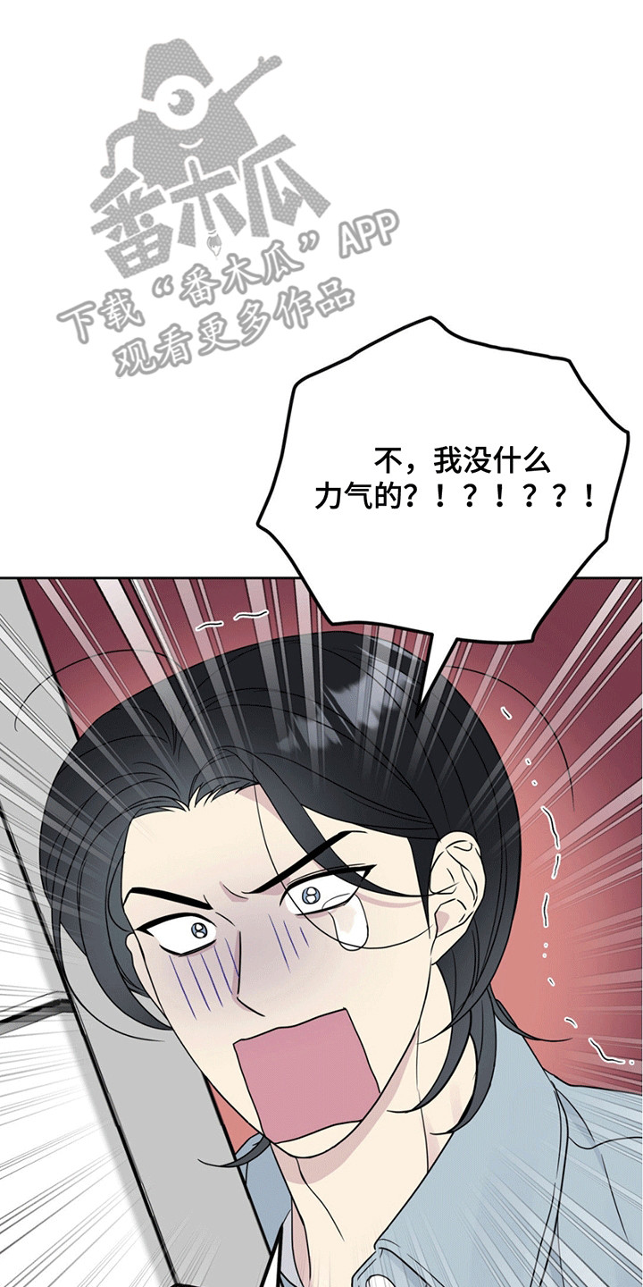 校园真相游戏漫画,第7话3图