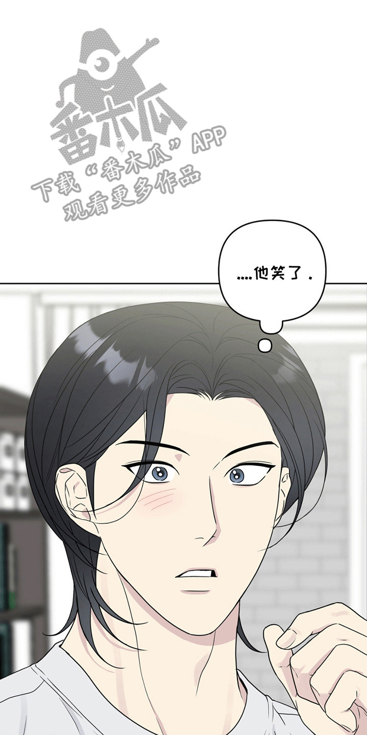 校园真相游戏漫画,第7话5图