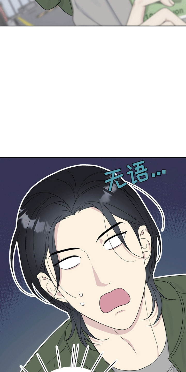 校园真相游戏漫画,第4话3图