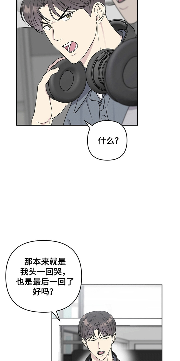 校园真相游戏漫画,第9话2图