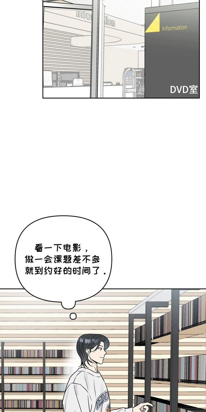 校园真相游戏漫画,第8话2图