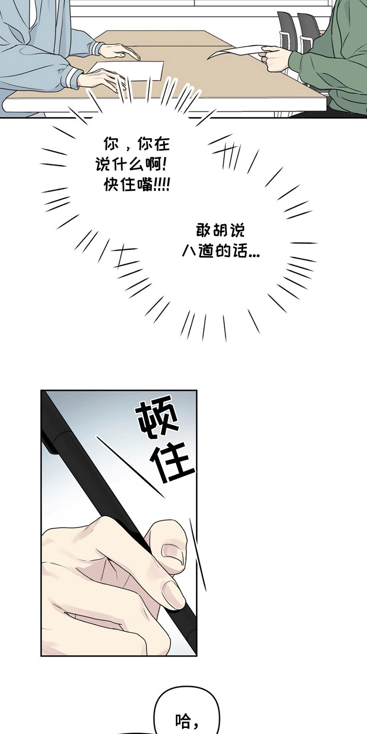 校园真相游戏漫画,第5话1图