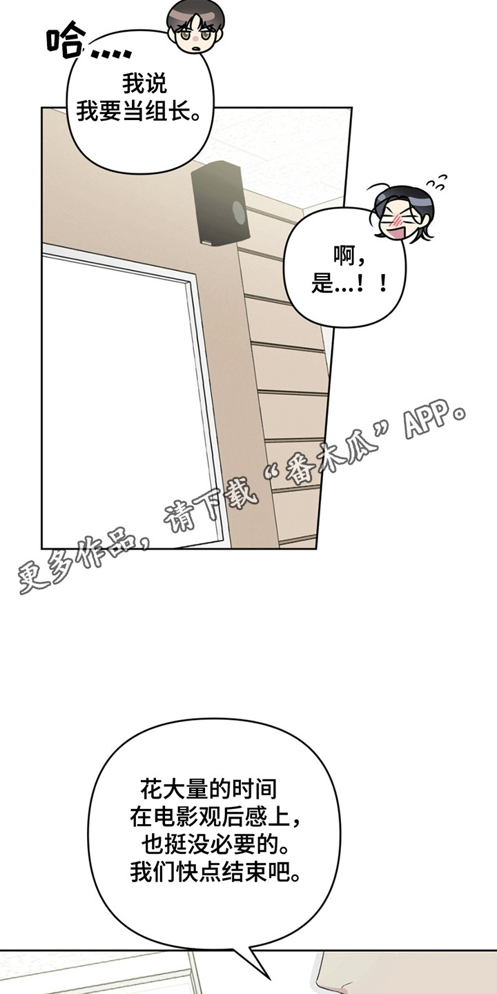 校园真相游戏漫画,第5话1图