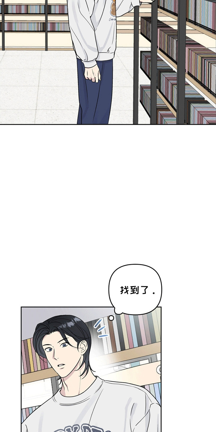 校园真相游戏漫画,第8话3图