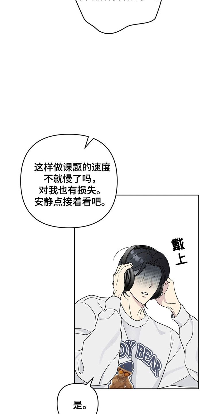 校园真相游戏漫画,第8话1图