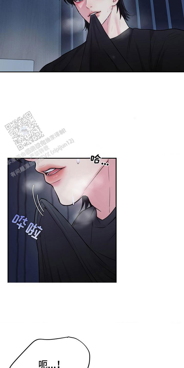 爱情疗法漫画,第6话2图