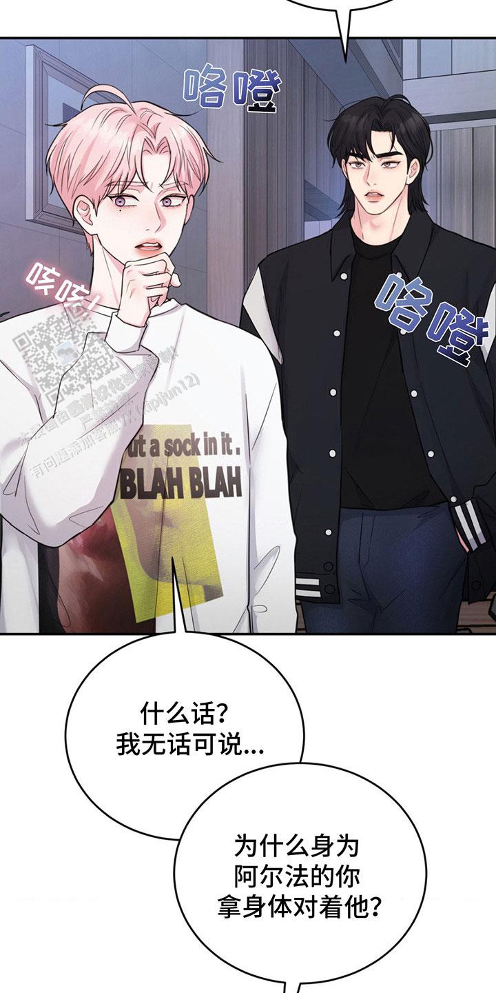 爱情疗法漫画,第4话1图