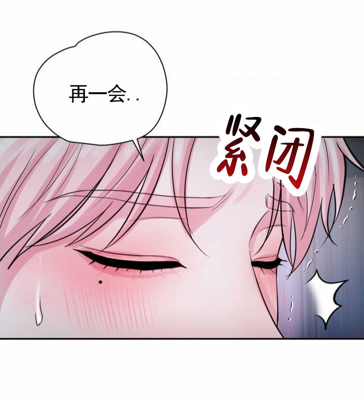 爱情疗法漫画,第3话2图