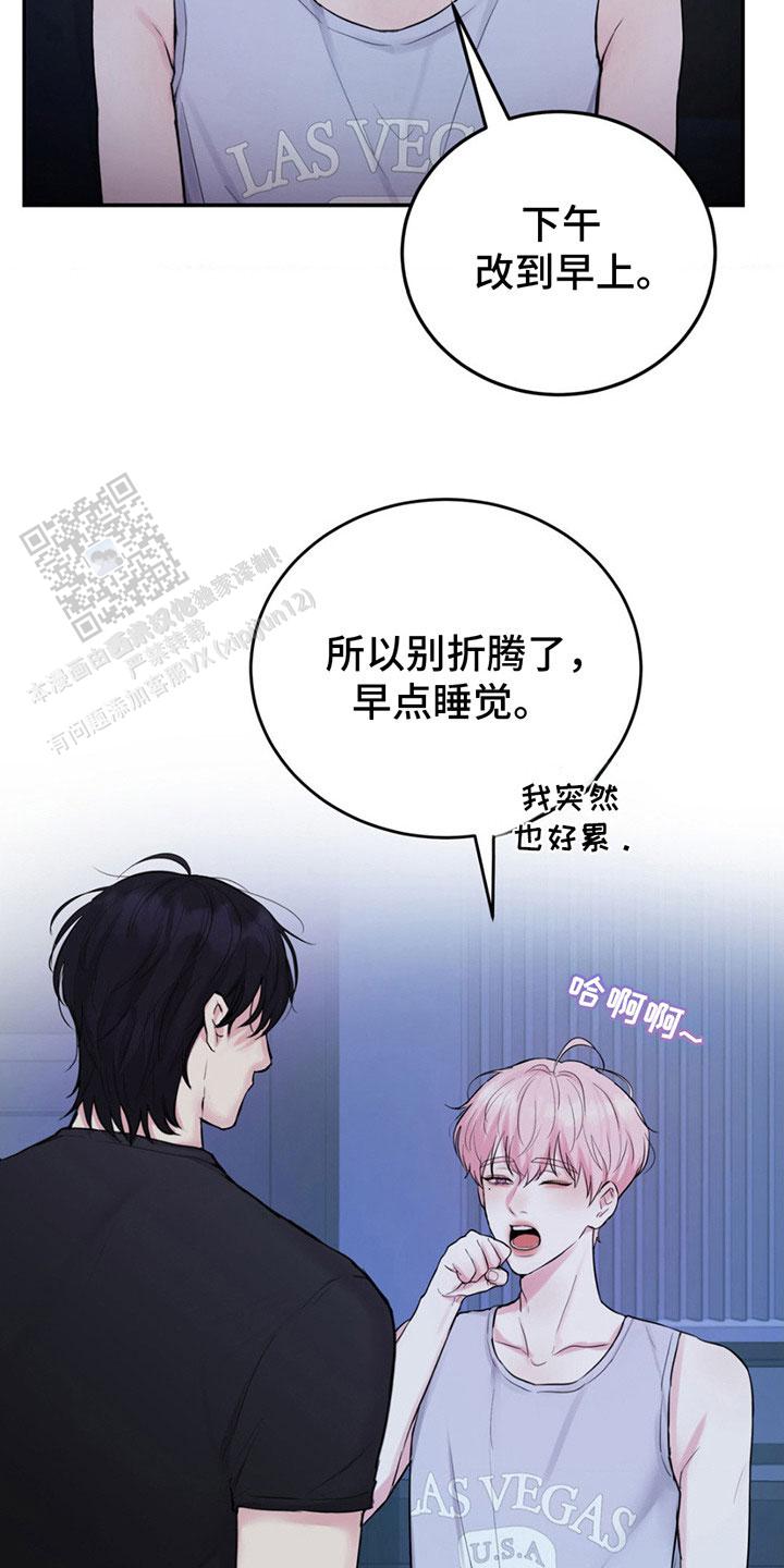 爱情疗法漫画,第6话1图