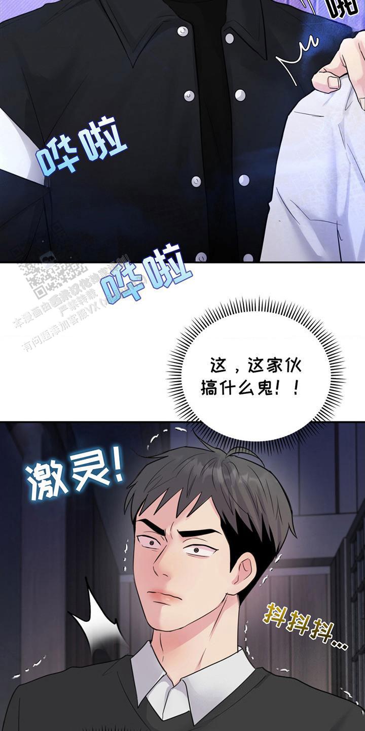 爱情疗法漫画,第4话1图