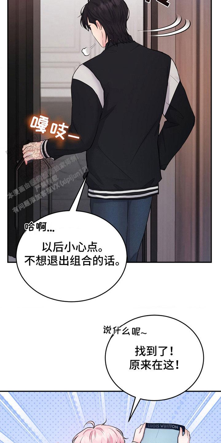 爱情疗法漫画,第5话2图