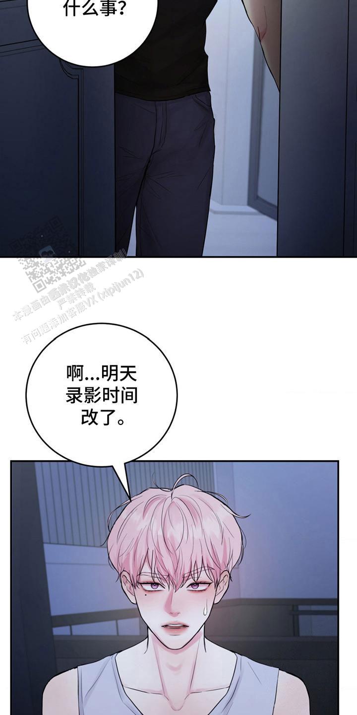 爱情疗法漫画,第6话5图