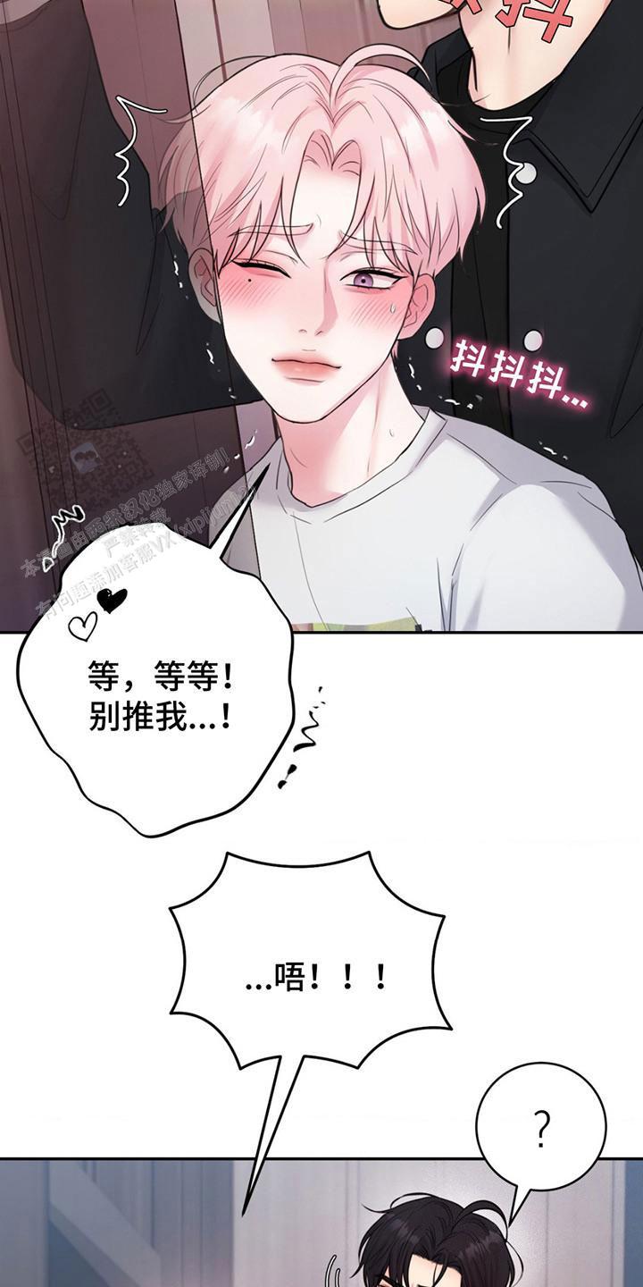 爱情疗法漫画,第5话5图