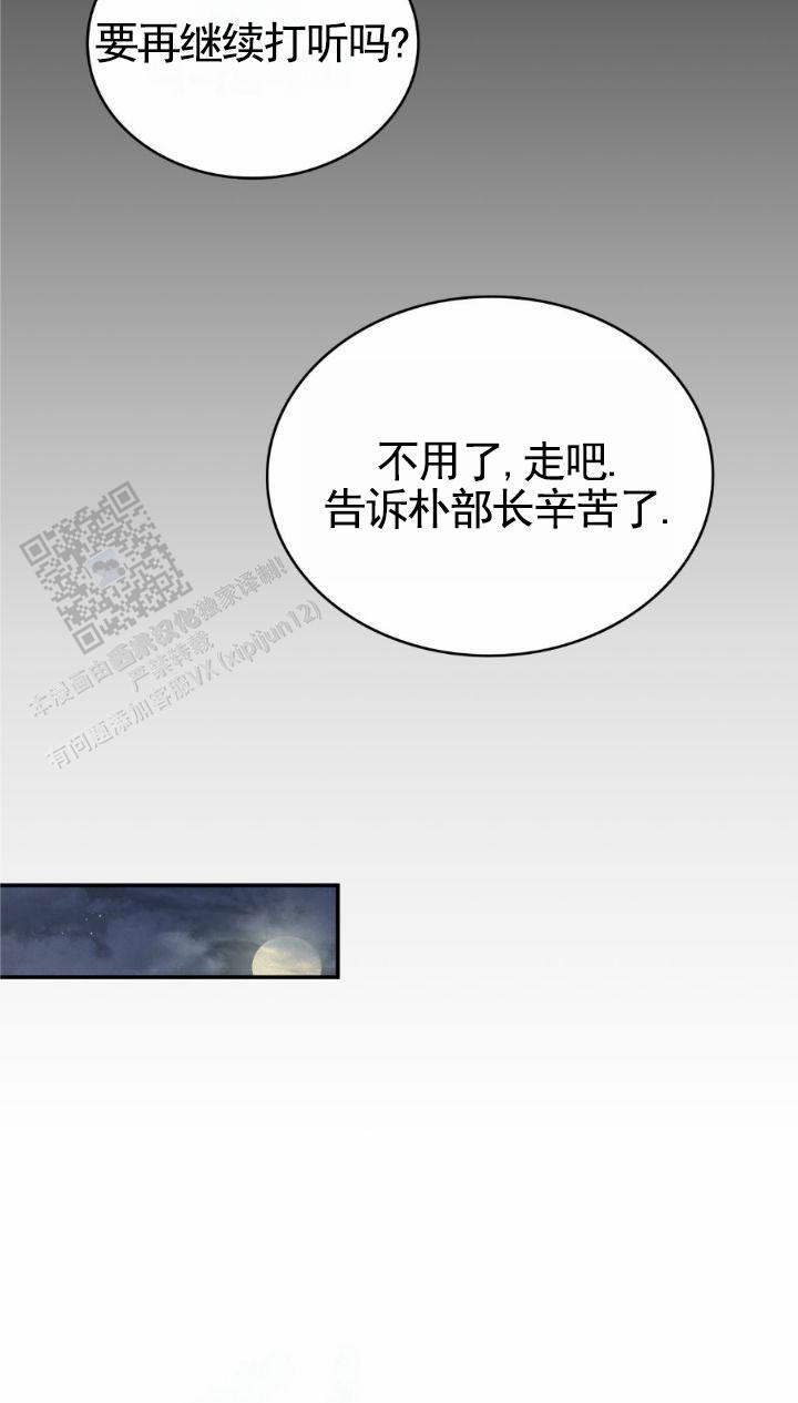 生食漫画,第5话2图