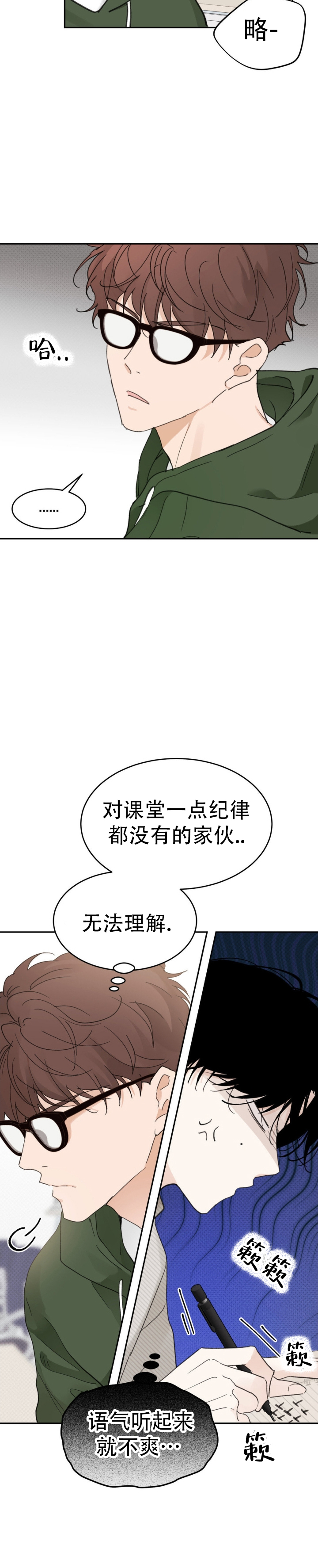 闲吟的叶鸟漫画,第1话5图