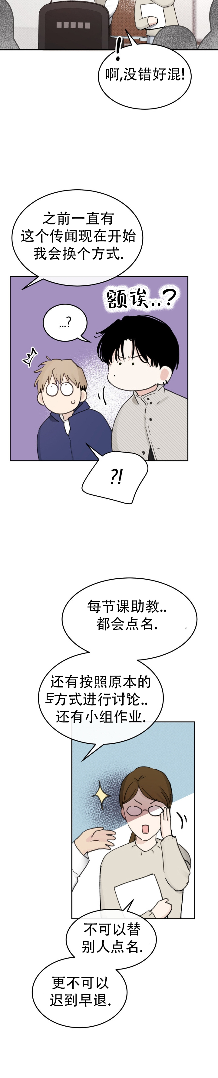 闲吟的叶鸟漫画,第1话2图