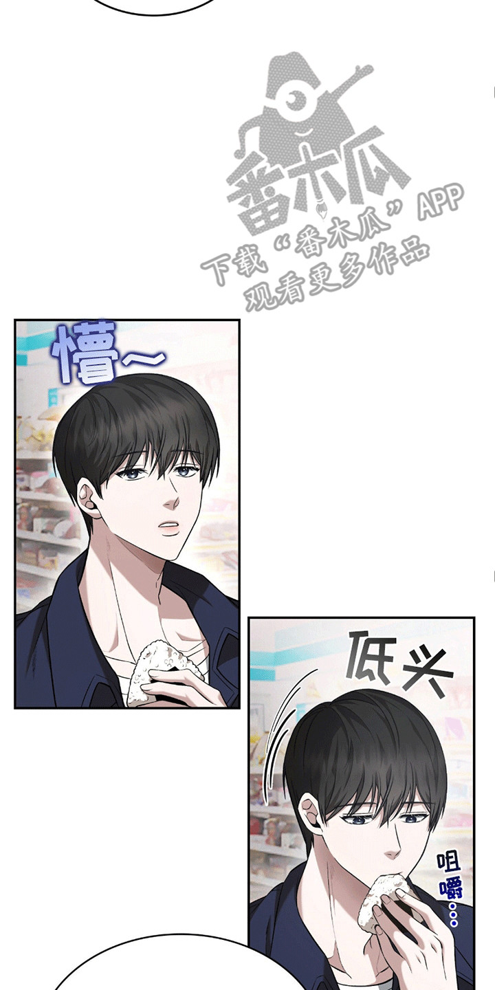 阴谋债务漫画,第4话2图