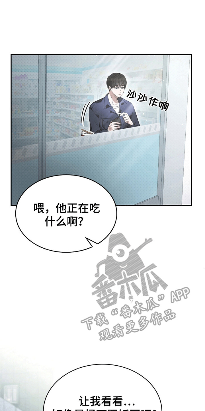 阴谋债务漫画,第4话4图