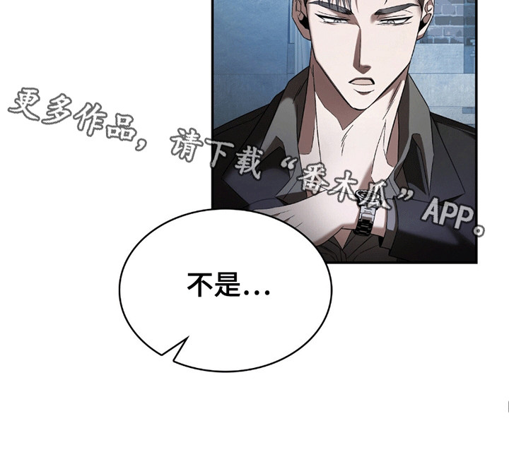 阴谋债务漫画,第9话1图