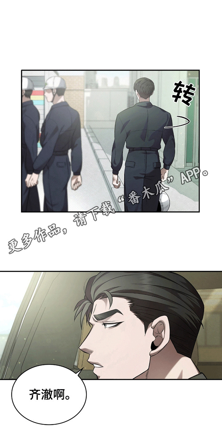 阴谋债务漫画,第4话1图